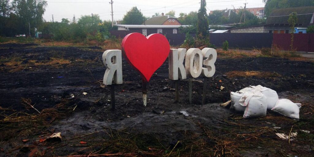 У Козятині дощ завадив активістам у повній мірі висловити любов до свого міста