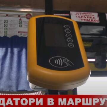 До кінця року в маршрутних таксі у тестовому режимі запрацює безготівкова оплата проїзду