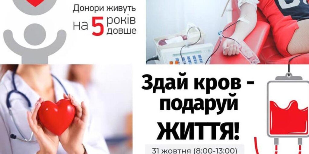«Вінницькі вовки» запрошують вінничан долучитися до акції зі здачі крові