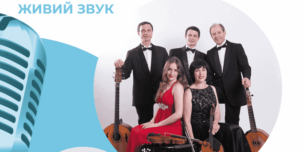 На Вінницю чекає вечір львівських шлягерів