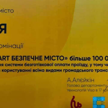Вінниця отримала нагороду «Найкраще Smart безпечне місто»