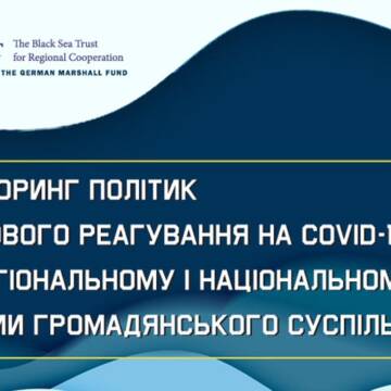 Дізнайся про результати моніторингу антикризових політик у Вінницькій області