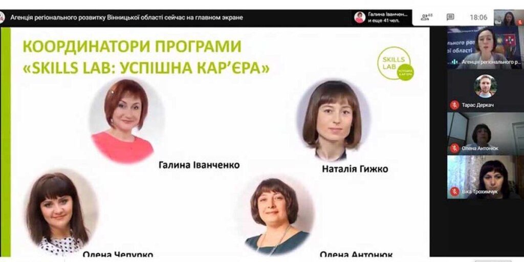 У Вінниці стартувала програма для молоді «Skillslab: успішна кар’єра» - осінь 2020