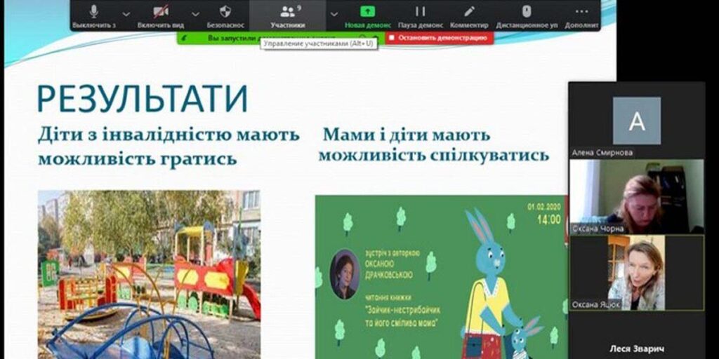 На Вінниччині триває проєкт «Кроки до інституційного розвитку громадських організацій осіб з інвалідністю в Україні»