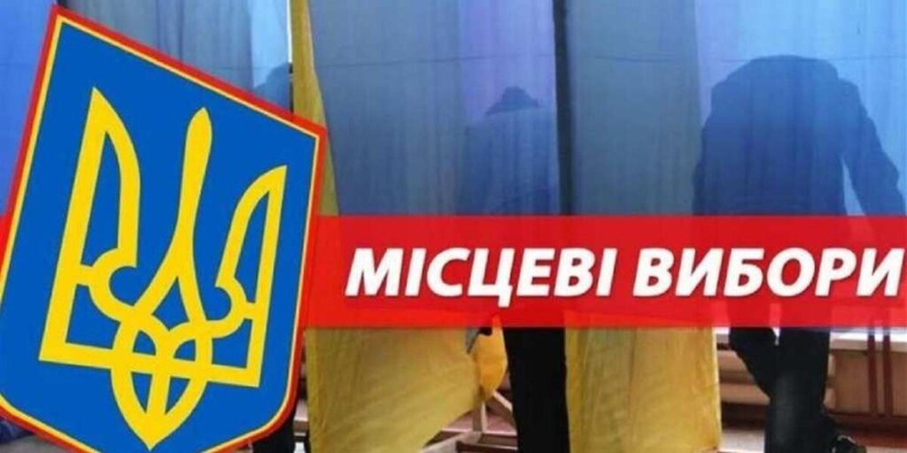 У Вінницьку міську раду балотуються 17 партій