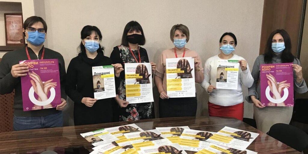 Вінниця долучилася до Всеукраїнської акції «16 Днів Активізму проти ґендерно зумовленого насильства в Україні»