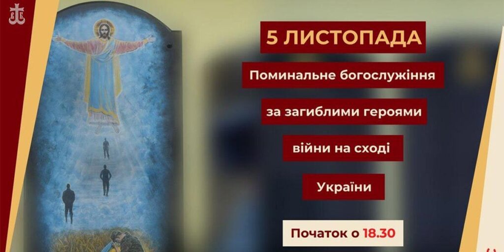 У Вінниці вшанують пам’ять загиблих героїв