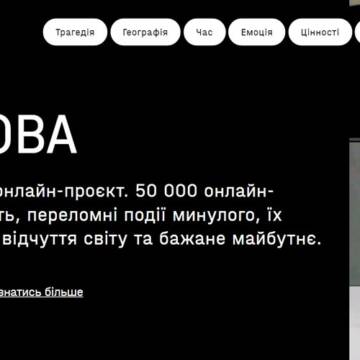 Вінничан запрошують долучитись до документального онлайн-проекту «Розмова»