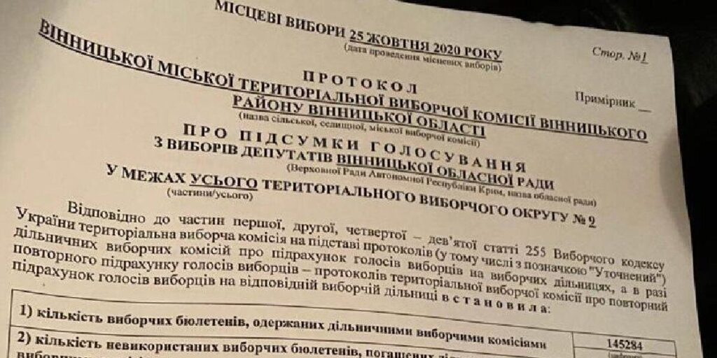 Вибори в обласну раду: як проголосувала Вінниця (протоколи)
