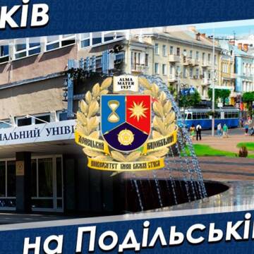 Донецький національний університет імені Василя Стуса відзначає у Вінниці шосту річницю