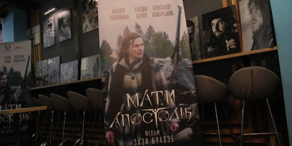 Допрем’єрний показ фільму «Мати апостолів» відбувся у Вінниці