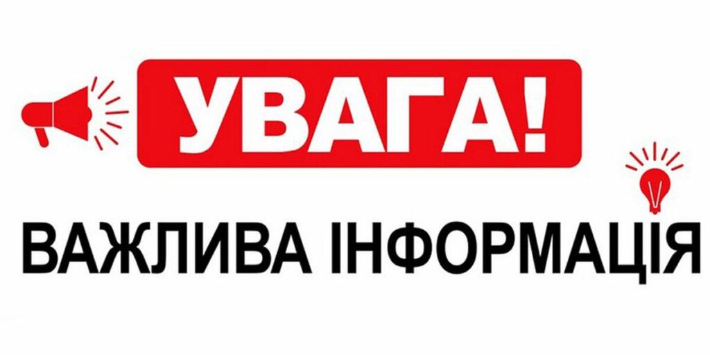 У Вінницькій області 25 листопада лунатимуть сирени - без паніки!
