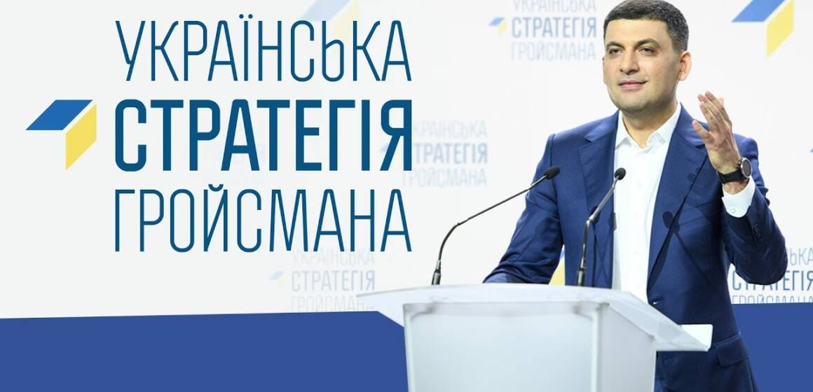“Українська стратегія” впевнено може потрапити до парламенту