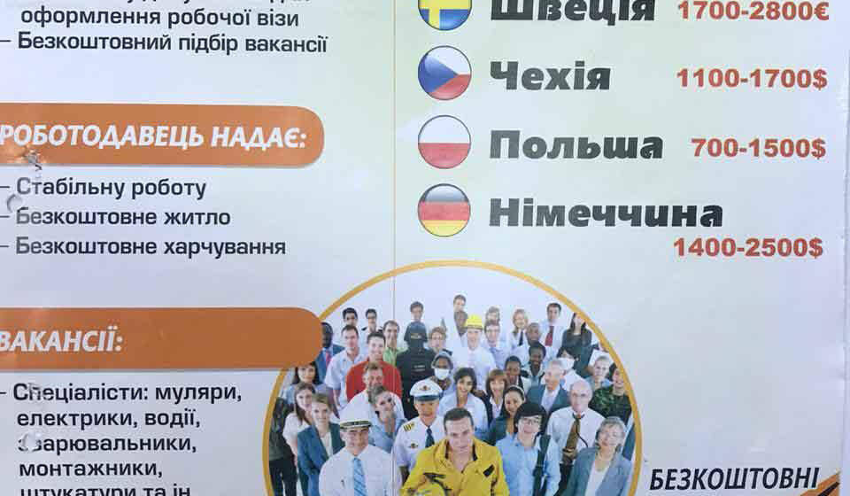 Мешканці Вінниччини незаконно заробили на українських заробітчанах 2 мільйони гривень