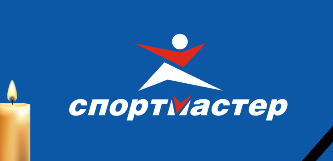 В Україні під санкції РНБО потрапила мережа “Спортмастер”