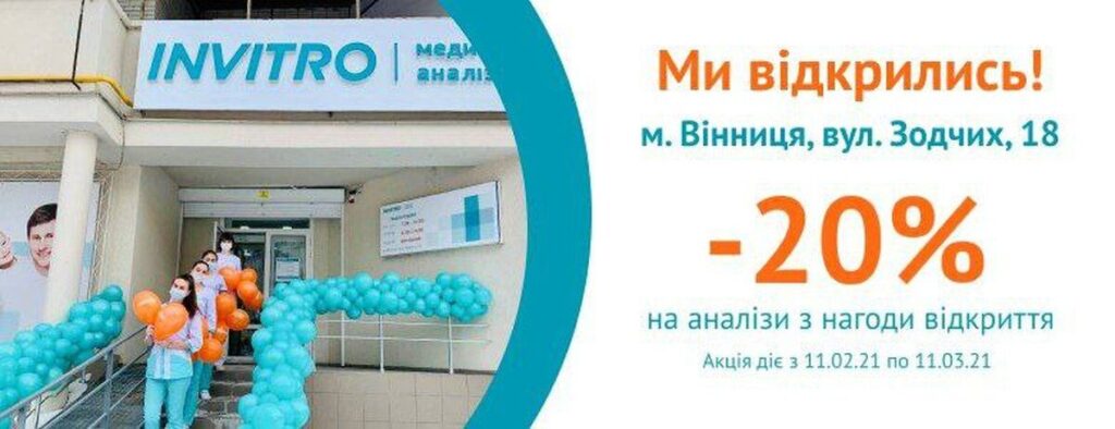 Кому довірити своє здоров’я?