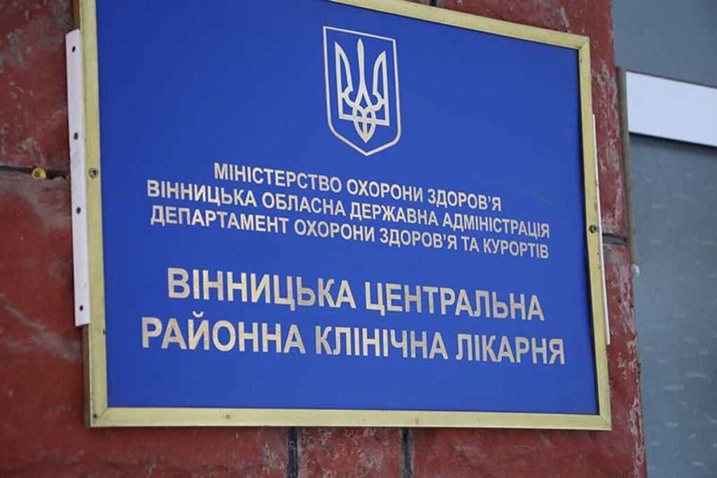Ми зацікавлені в тому, щоб заклади працювали: Вінницька ЦРКЛ змінила власника