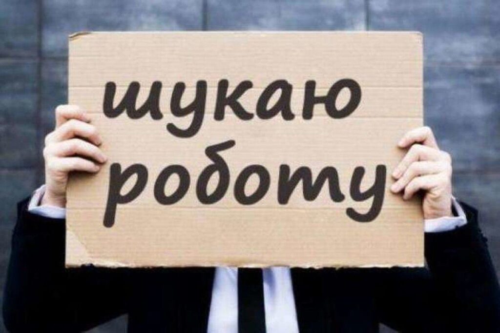 Минулого року у Вінницькій області зріс рівень безробіття