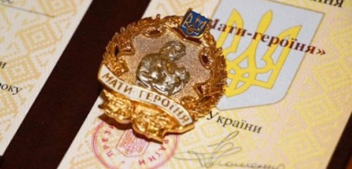 Сергій Моргунов привітав вінничанок, які отримали звання “Мати-героїня” та отримали державні нагороди