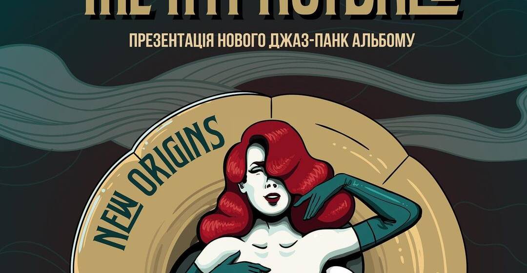 Свінг, панк-рок та електроніка: у Вінниці після довгої перерви відбудеться концерт гурту The HYPNOTUNEZ