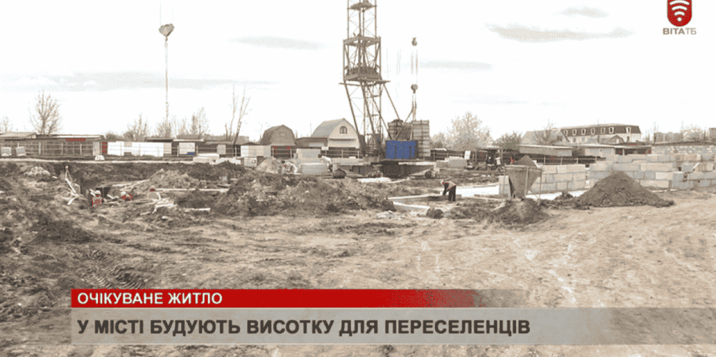 У Вінниці будують житло для переселенців