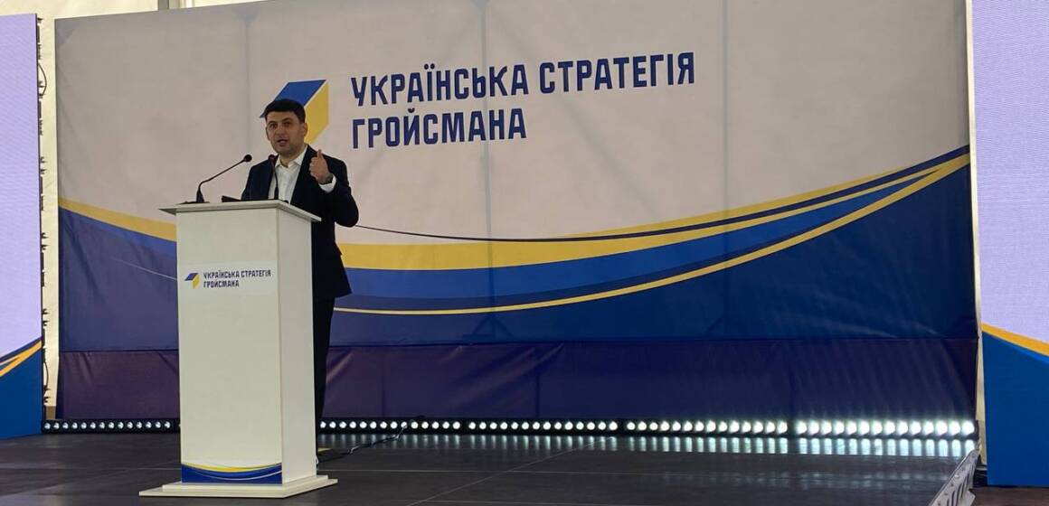 Володимир Гройсман заявив про ознаки політичної кризи в Україні