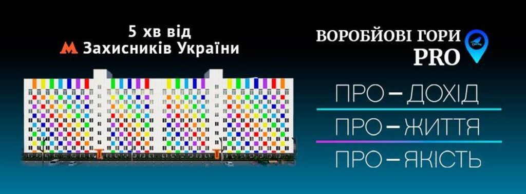Продаж і купівля квартир швидко і без проблем реальність!