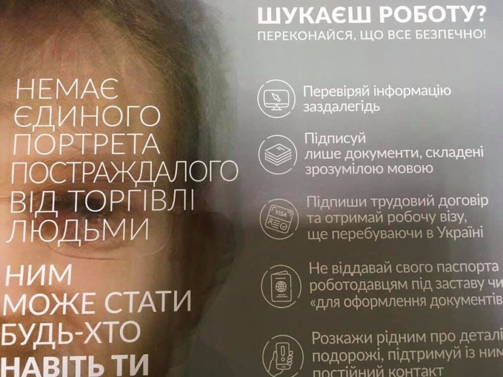 У Вінниці пройде акція приурочена до Всесвітнього дня боротьби з торгівлею людьми