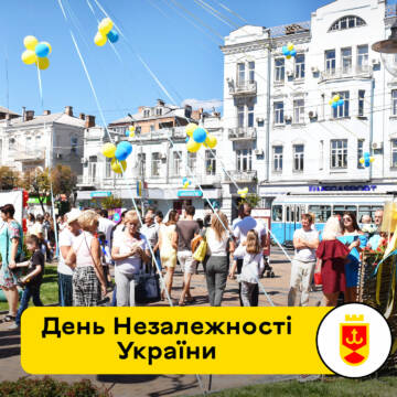 Сергій Моргунов привітав вінничан із Днем Незалежності України