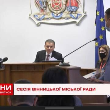 На сесії Міської ради розглянули звернення до Кабінету Міністрів України
