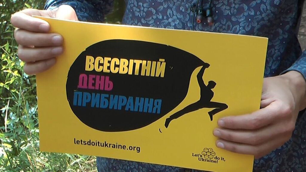 У Вінниці відбудеться «найбільша екологічна акція року»