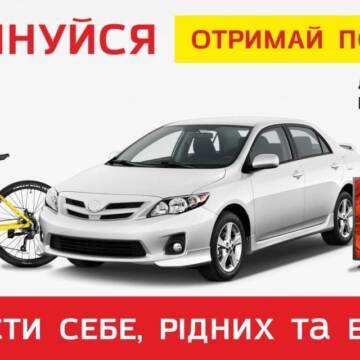 Охочих виграти автомобіль, уже понад сім тисяч вінничан