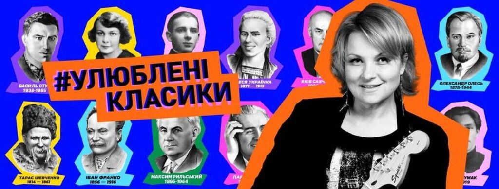 Марія Бурмака презентує проєкт «Улюблені класики» у Вінниці