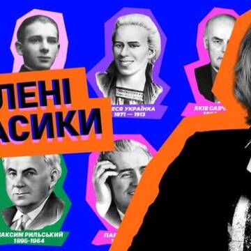 Марія Бурмака презентує проєкт «Улюблені класики» у Вінниці