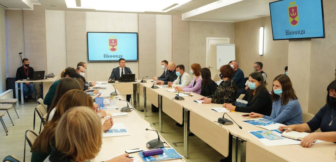 Вінниця ділиться досвідом з делегацією Донецької та Луганської областей