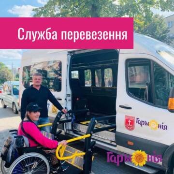 У Вінниці працює Служба перевезення для людей з інвалідністю