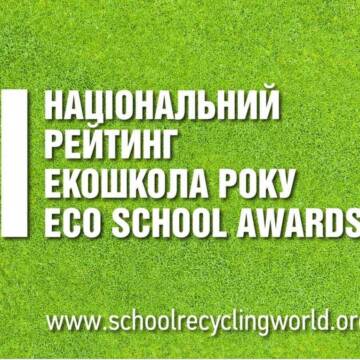 В ТОП-50 кращих закладів України увійшли дві вінницькі школи