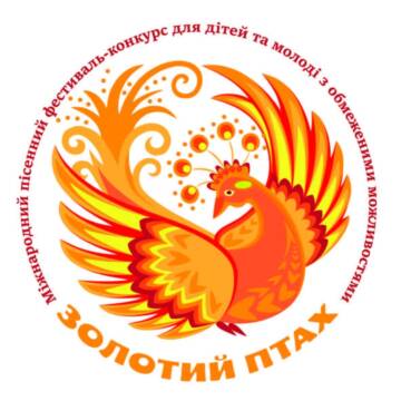 Молодь Вінниці запрошують до участі  в пісенному фестивалі-конкурсі «Золотий птах»