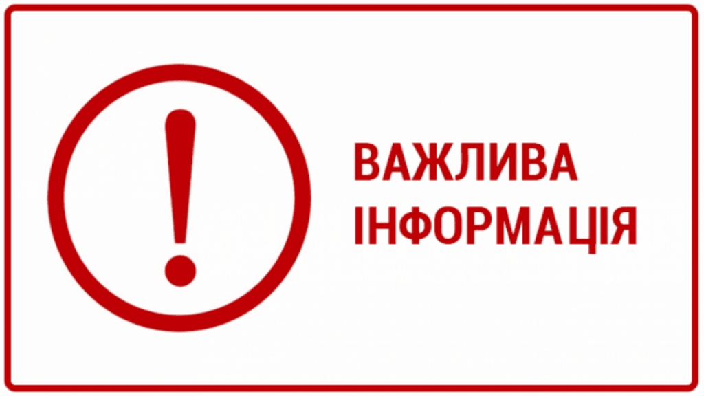 Важливо: проти українців почалася фішингова атака