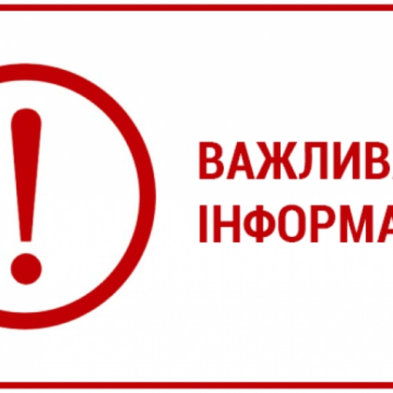 Важливо: проти українців почалася фішингова атака