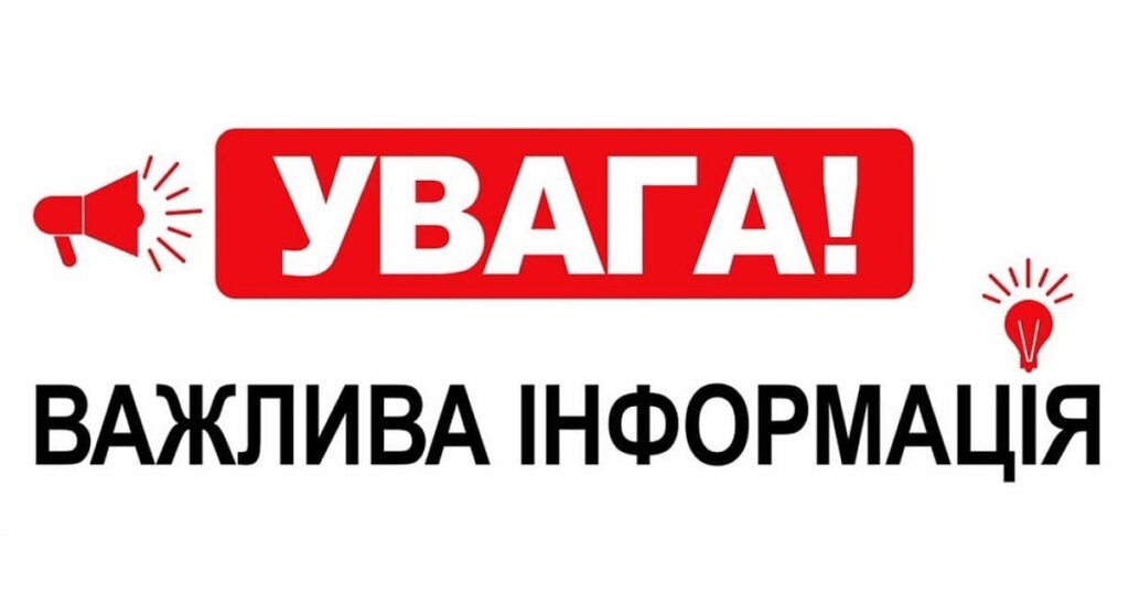 Терміново! До уваги резервістів першої черги!