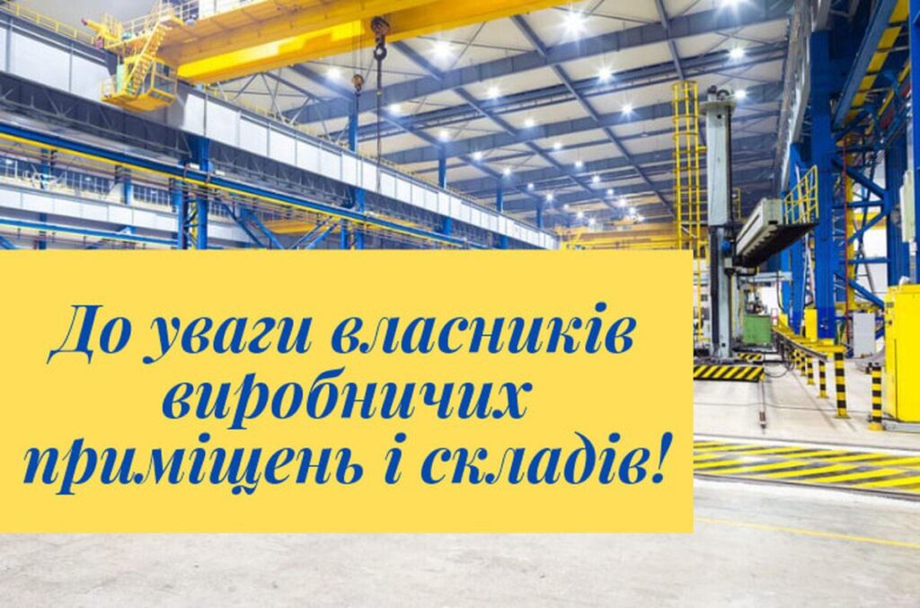 На Вінниччину готові перебратися понад 500 підприємств