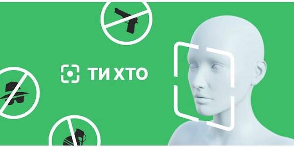 YouControl створив застосунок для виявлення диверсантів