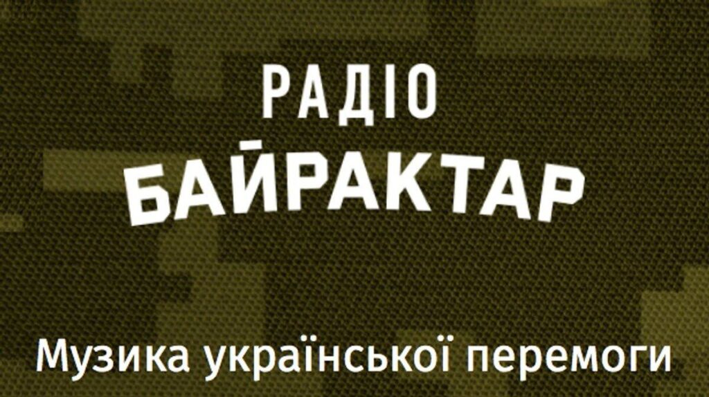 “Русское радио” стало “Байрактаром”