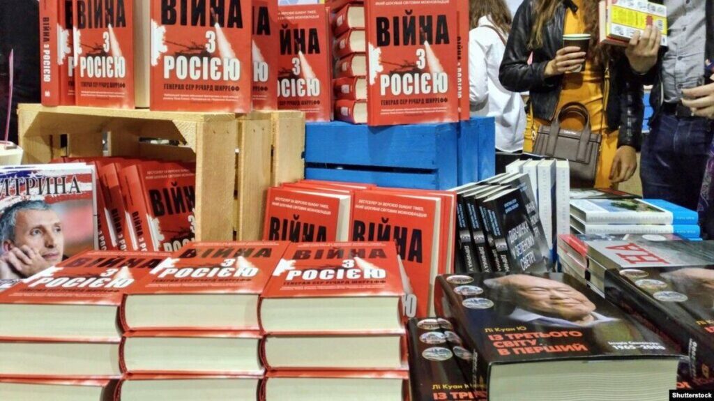 З бібліотек України вилучать російську пропагандистську літературу