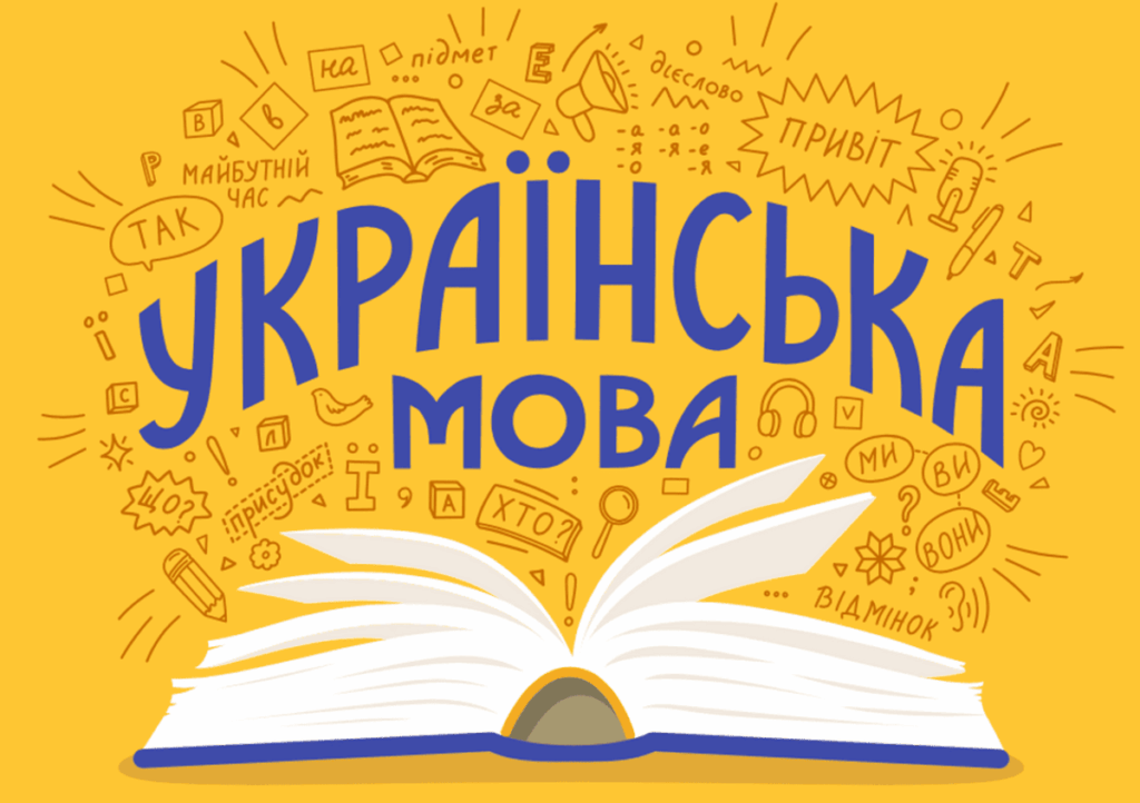 Оксана Яценко: «Кількість охочих покращити свої навички володіння українською приємно вражає». Про додатковий набір на к
