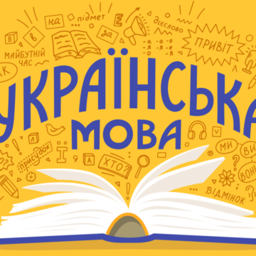 Оксана Яценко: «Кількість охочих покращити свої навички володіння українською приємно вражає». Про додатковий набір на курси оголосять пізніше