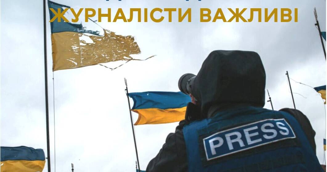 Сергій Моргунов: «Журналісти – це могутнє військо, яке тримає інформаційну оборону»