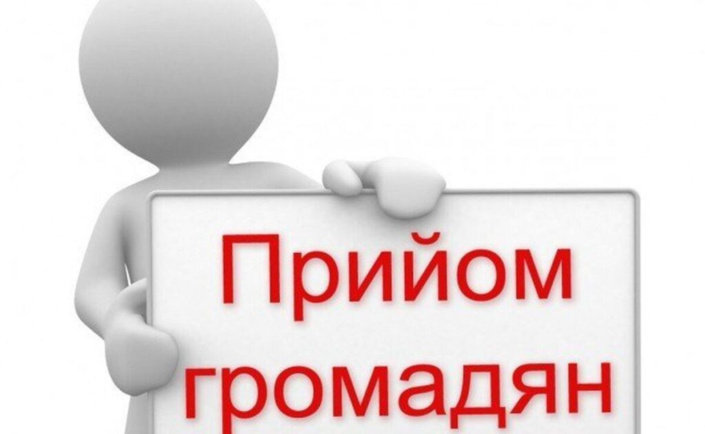 У міській раді відновили прийом громадян керівництвом міської ради та керівниками виконавчих органів в офлайн-режимі