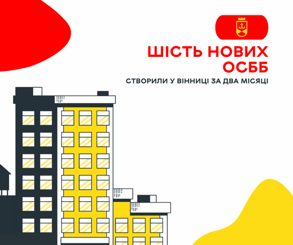 Шість нових ОСББ створили у Вінниці за два місяці